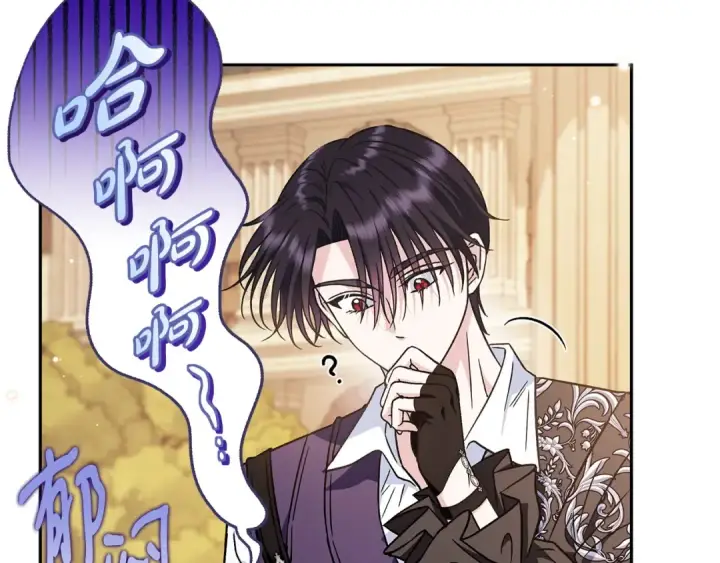 漫画《完蛋！成了反派的试毒小跟班》第39话 变样第105张图