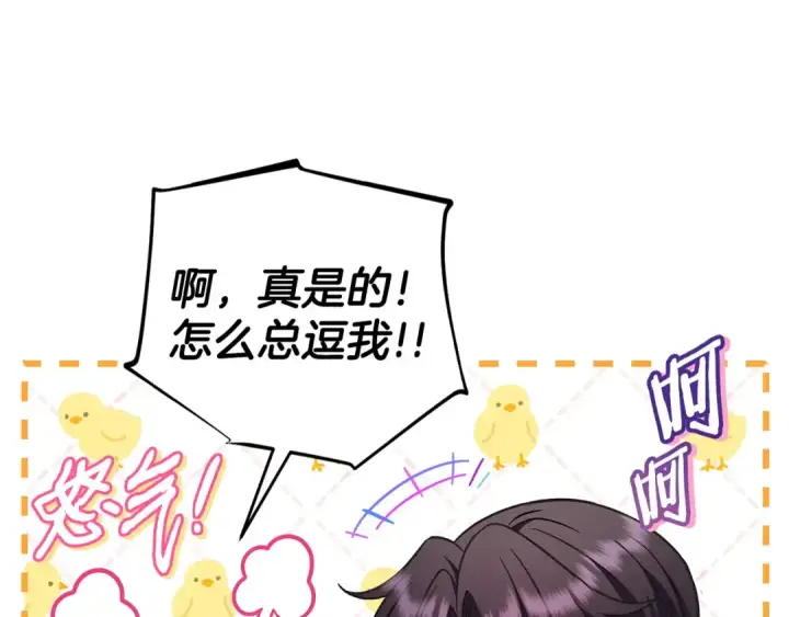漫画《完蛋！成了反派的试毒小跟班》第39话 变样第114张图