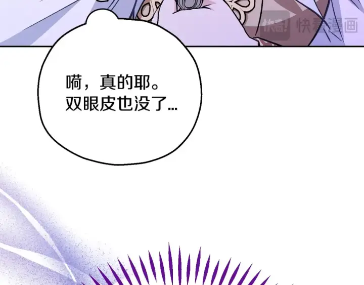 漫画《完蛋！成了反派的试毒小跟班》第39话 变样第133张图