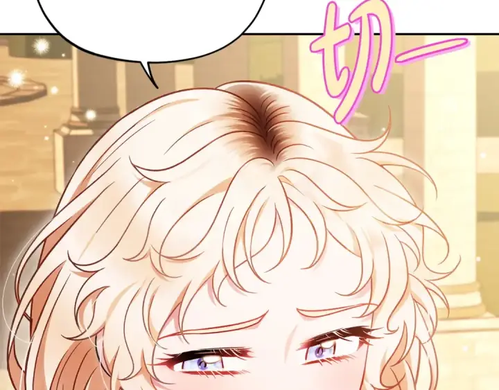 漫画《完蛋！成了反派的试毒小跟班》第39话 变样第148张图