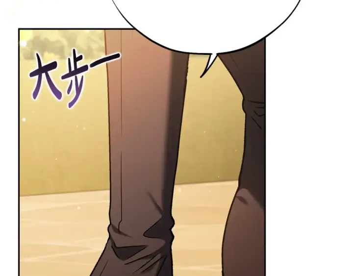 漫画《完蛋！成了反派的试毒小跟班》第39话 变样第159张图