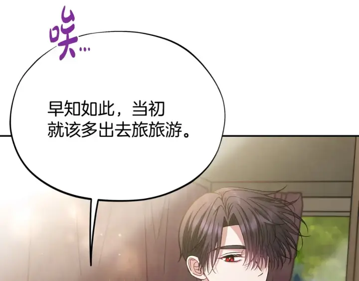 漫画《完蛋！成了反派的试毒小跟班》第39话 变样第173张图