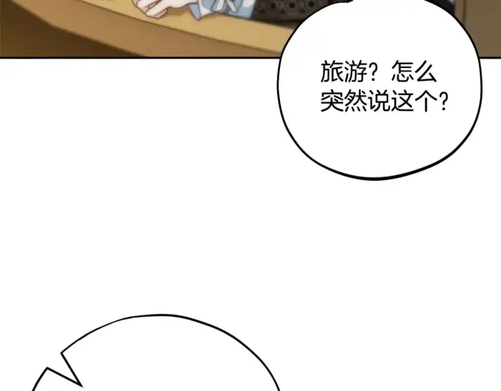 漫画《完蛋！成了反派的试毒小跟班》第39话 变样第175张图