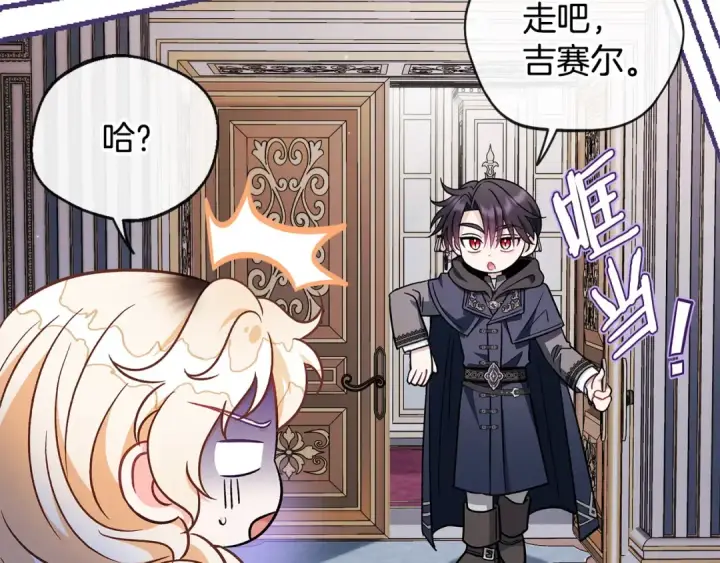 漫画《完蛋！成了反派的试毒小跟班》第39话 变样第177张图