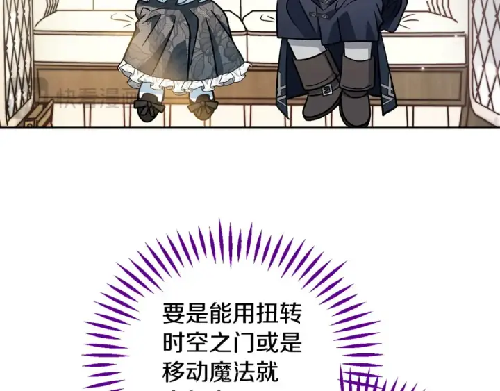 漫画《完蛋！成了反派的试毒小跟班》第39话 变样第179张图