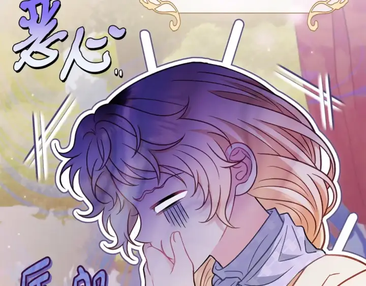 漫画《完蛋！成了反派的试毒小跟班》第39话 变样第183张图