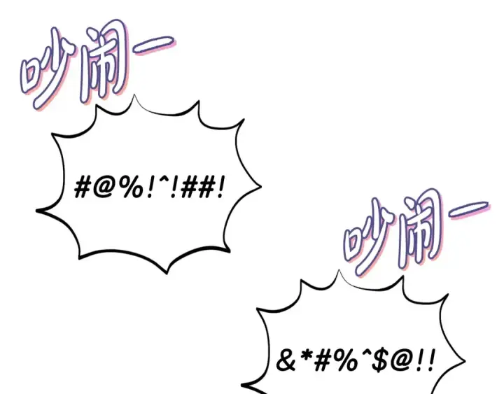 漫画《完蛋！成了反派的试毒小跟班》第39话 变样第197张图