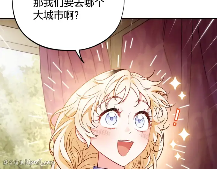 漫画《完蛋！成了反派的试毒小跟班》第39话 变样第208张图
