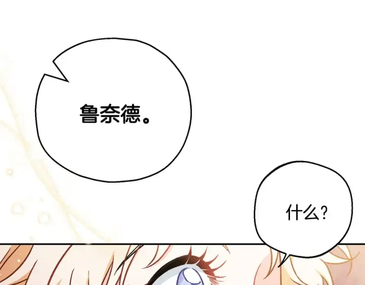 漫画《完蛋！成了反派的试毒小跟班》第39话 变样第212张图