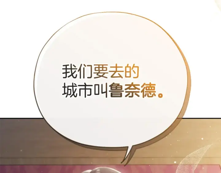 漫画《完蛋！成了反派的试毒小跟班》第39话 变样第214张图