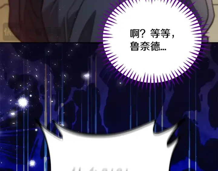 漫画《完蛋！成了反派的试毒小跟班》第39话 变样第217张图