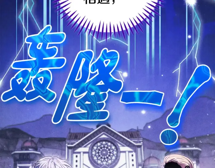 漫画《完蛋！成了反派的试毒小跟班》第39话 变样第219张图