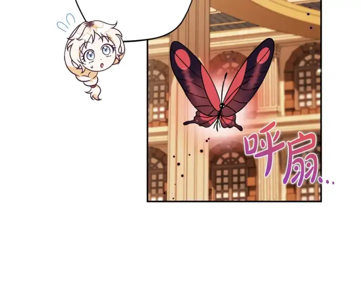漫画《完蛋！成了反派的试毒小跟班》第39话 变样第22张图