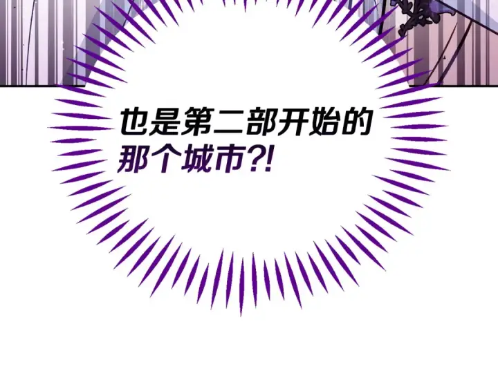 漫画《完蛋！成了反派的试毒小跟班》第39话 变样第223张图