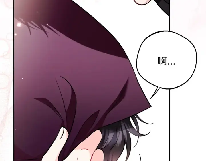 漫画《完蛋！成了反派的试毒小跟班》第39话 变样第236张图