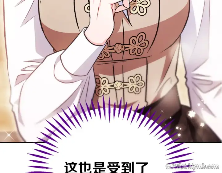 漫画《完蛋！成了反派的试毒小跟班》第39话 变样第32张图