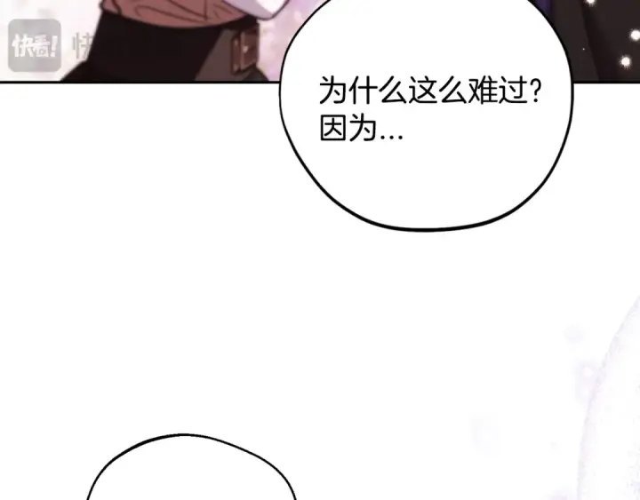 漫画《完蛋！成了反派的试毒小跟班》第39话 变样第37张图