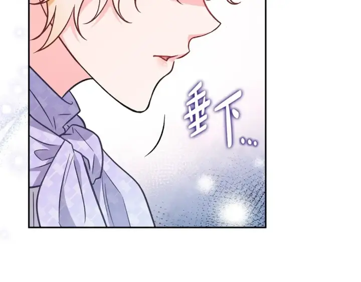 漫画《完蛋！成了反派的试毒小跟班》第39话 变样第39张图