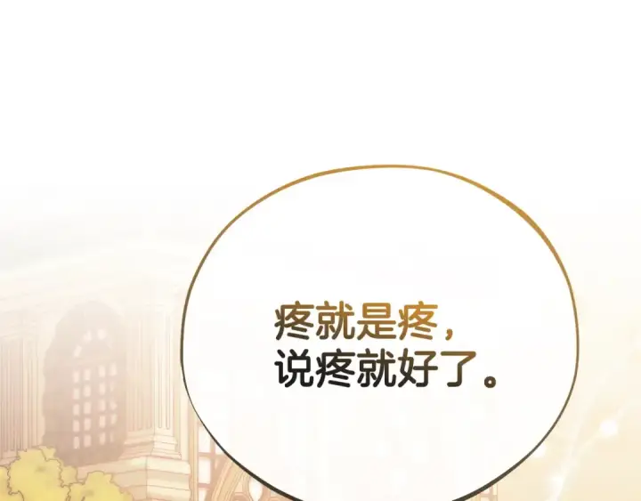 漫画《完蛋！成了反派的试毒小跟班》第39话 变样第45张图