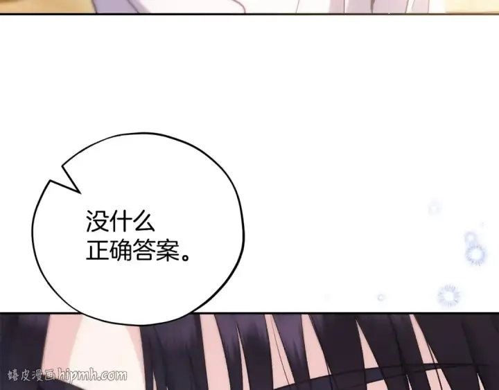 漫画《完蛋！成了反派的试毒小跟班》第39话 变样第48张图
