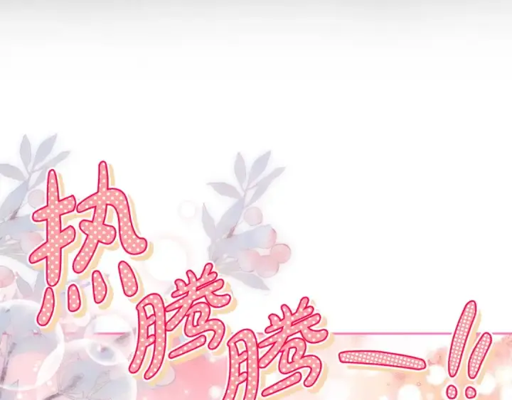 漫画《完蛋！成了反派的试毒小跟班》第39话 变样第62张图