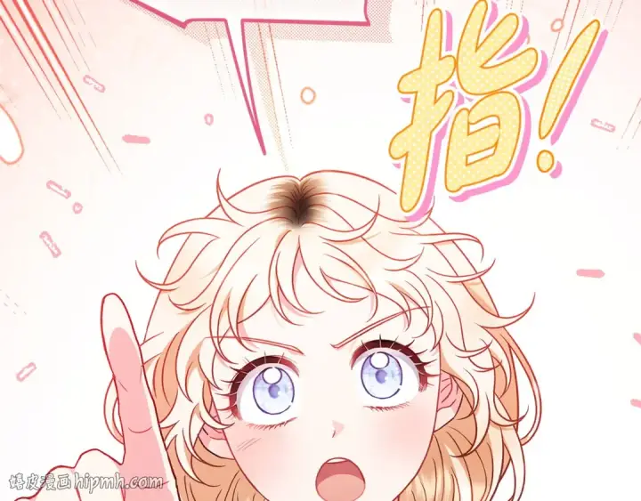 漫画《完蛋！成了反派的试毒小跟班》第39话 变样第80张图
