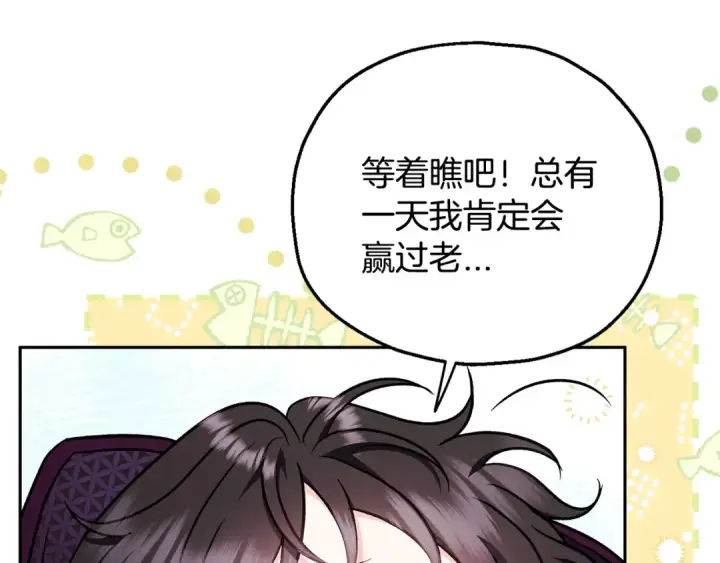 漫画《完蛋！成了反派的试毒小跟班》第40话 太，太近了第106张图