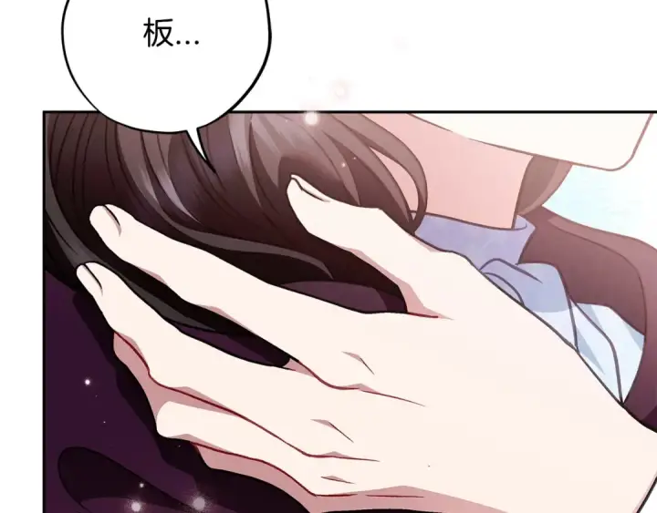 漫画《完蛋！成了反派的试毒小跟班》第40话 太，太近了第109张图