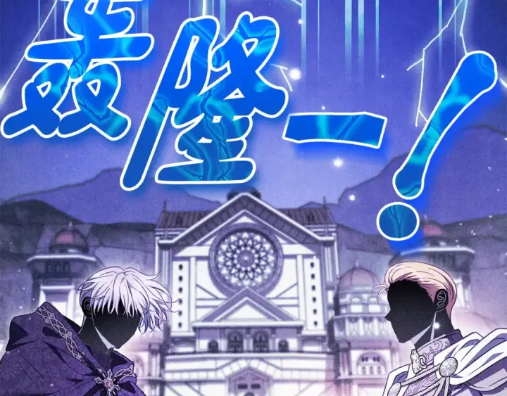 漫画《完蛋！成了反派的试毒小跟班》第40话 太，太近了第11张图