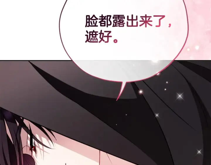 漫画《完蛋！成了反派的试毒小跟班》第40话 太，太近了第113张图