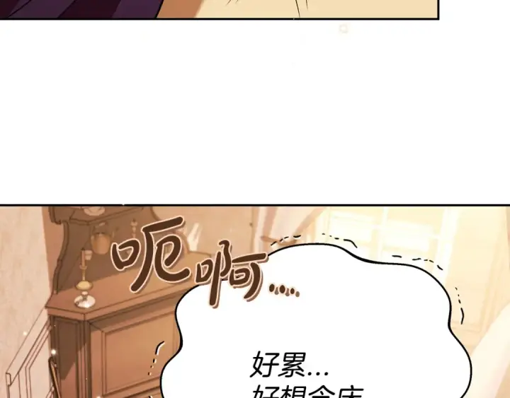 漫画《完蛋！成了反派的试毒小跟班》第40话 太，太近了第133张图
