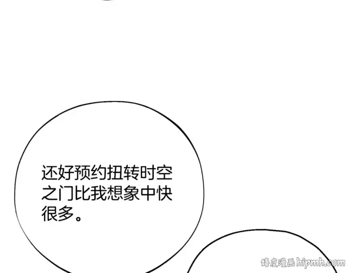 漫画《完蛋！成了反派的试毒小跟班》第40话 太，太近了第136张图