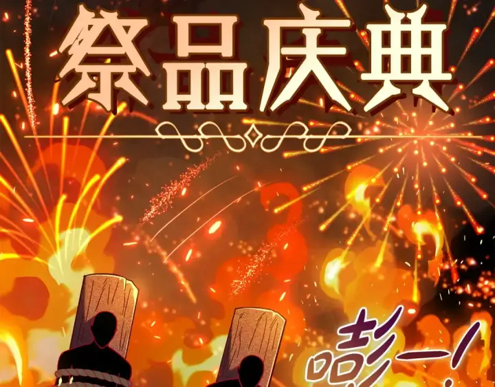 漫画《完蛋！成了反派的试毒小跟班》第40话 太，太近了第149张图