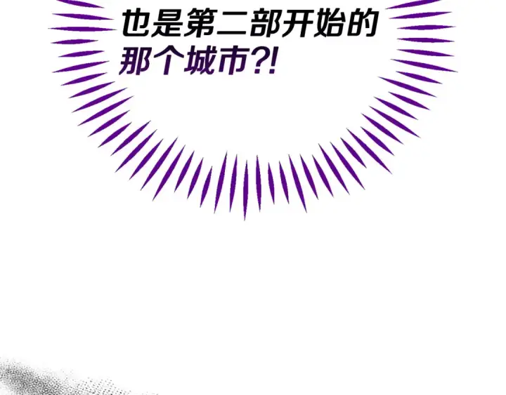 漫画《完蛋！成了反派的试毒小跟班》第40话 太，太近了第15张图