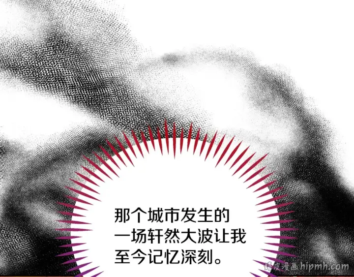 漫画《完蛋！成了反派的试毒小跟班》第40话 太，太近了第16张图