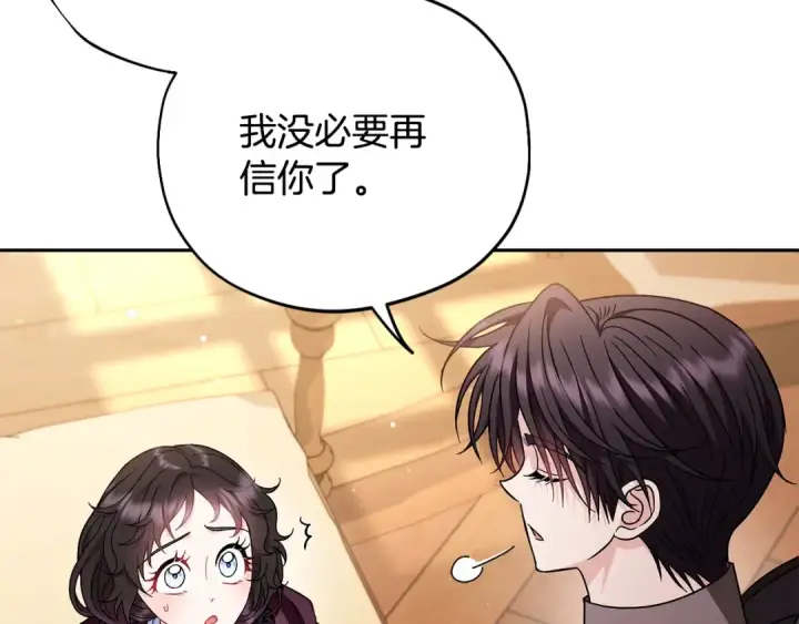 漫画《完蛋！成了反派的试毒小跟班》第40话 太，太近了第198张图