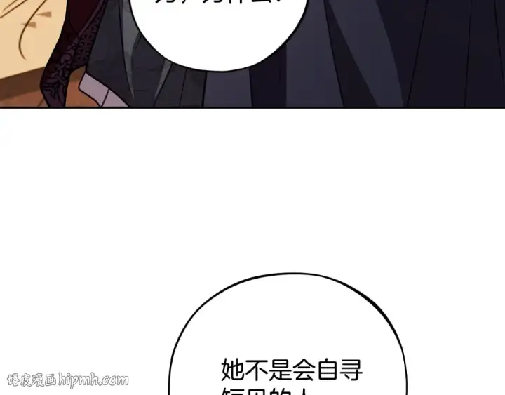 漫画《完蛋！成了反派的试毒小跟班》第40话 太，太近了第200张图