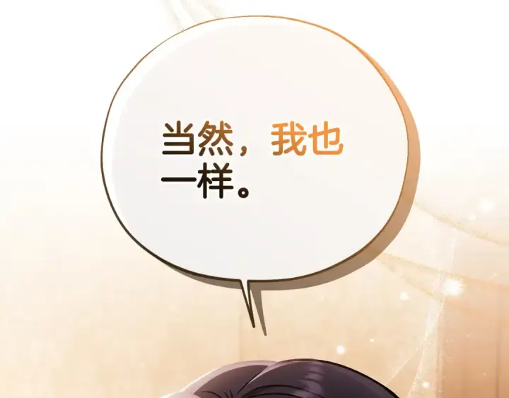 漫画《完蛋！成了反派的试毒小跟班》第40话 太，太近了第210张图