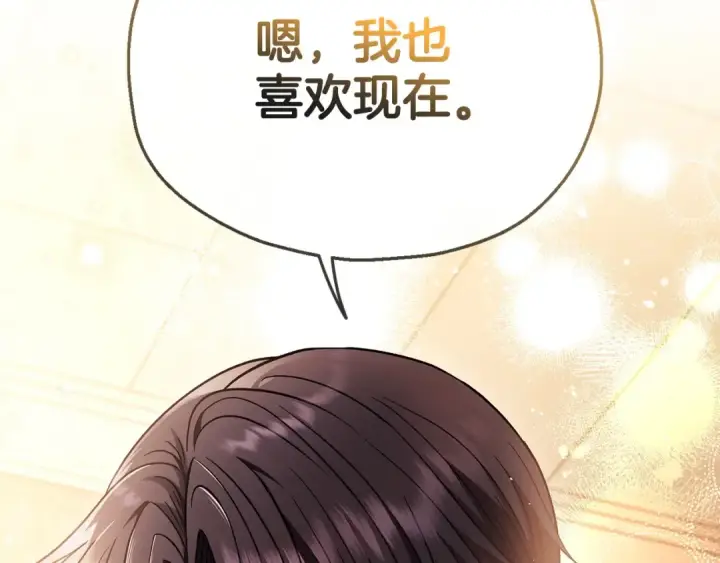 漫画《完蛋！成了反派的试毒小跟班》第40话 太，太近了第226张图