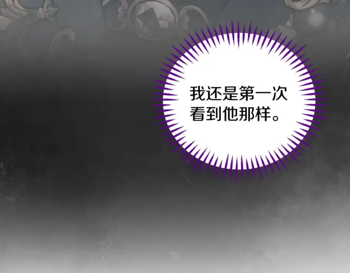 漫画《完蛋！成了反派的试毒小跟班》第40话 太，太近了第244张图