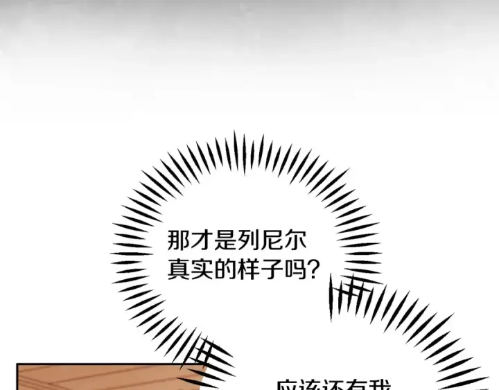 漫画《完蛋！成了反派的试毒小跟班》第40话 太，太近了第245张图
