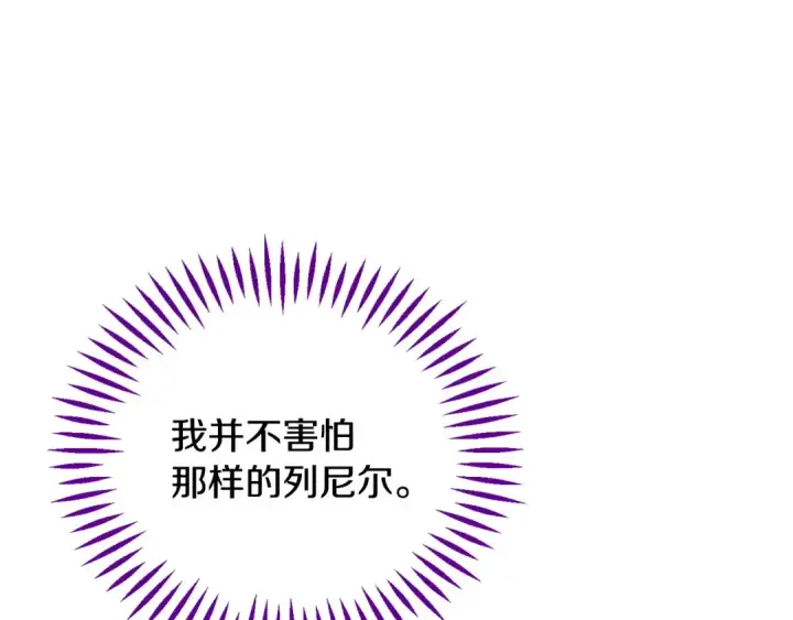 漫画《完蛋！成了反派的试毒小跟班》第40话 太，太近了第250张图