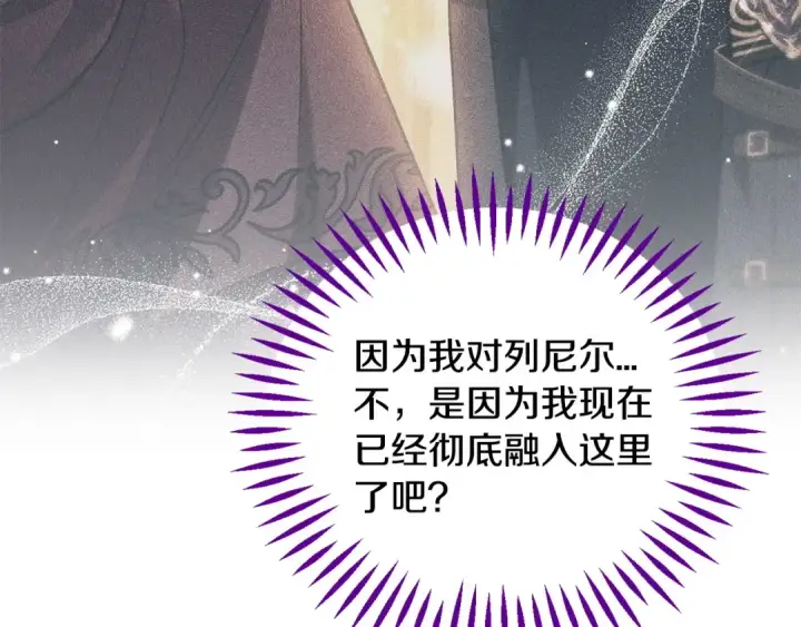 漫画《完蛋！成了反派的试毒小跟班》第40话 太，太近了第253张图
