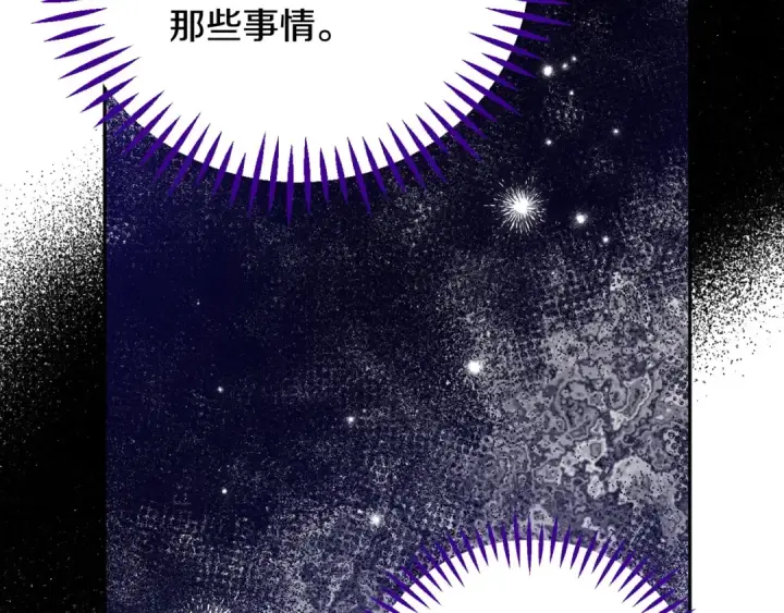漫画《完蛋！成了反派的试毒小跟班》第40话 太，太近了第255张图