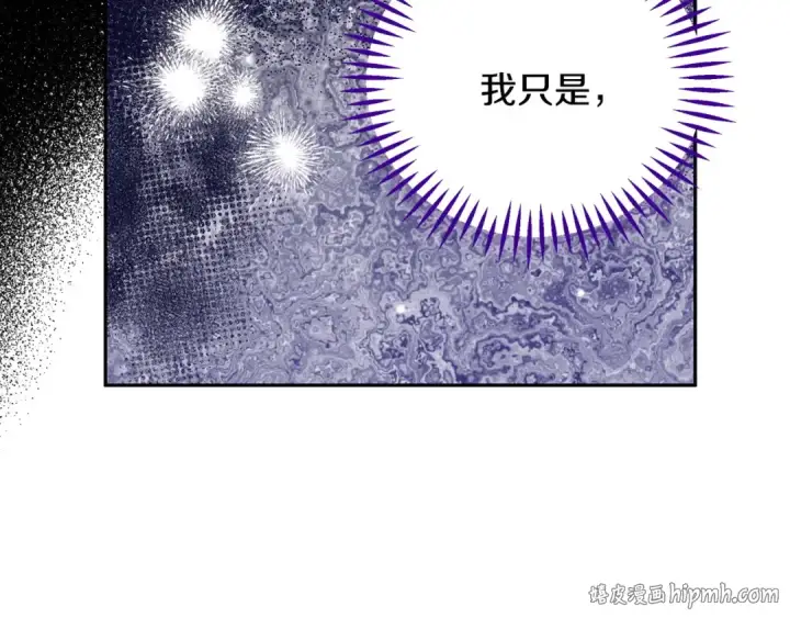 漫画《完蛋！成了反派的试毒小跟班》第40话 太，太近了第256张图
