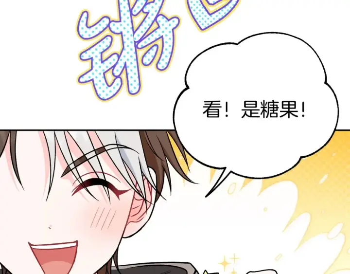 漫画《完蛋！成了反派的试毒小跟班》第40话 太，太近了第266张图