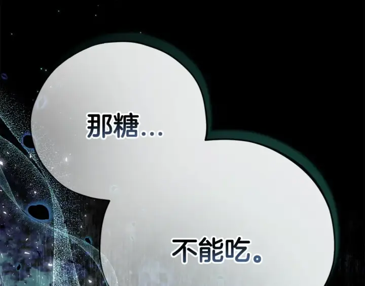 漫画《完蛋！成了反派的试毒小跟班》第40话 太，太近了第284张图