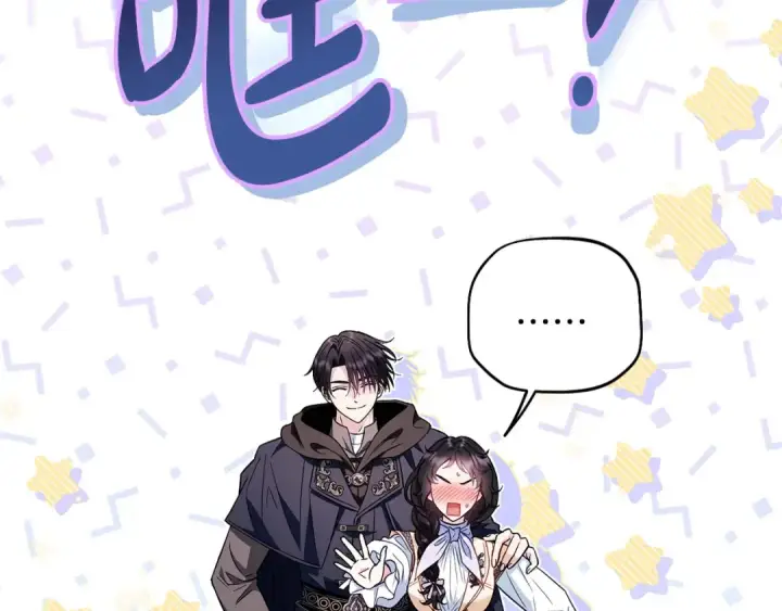 漫画《完蛋！成了反派的试毒小跟班》第40话 太，太近了第295张图