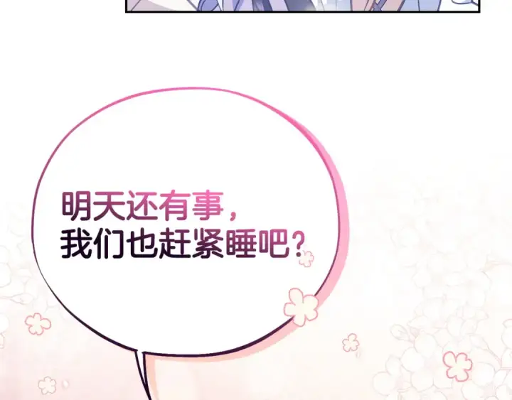 漫画《完蛋！成了反派的试毒小跟班》第40话 太，太近了第299张图
