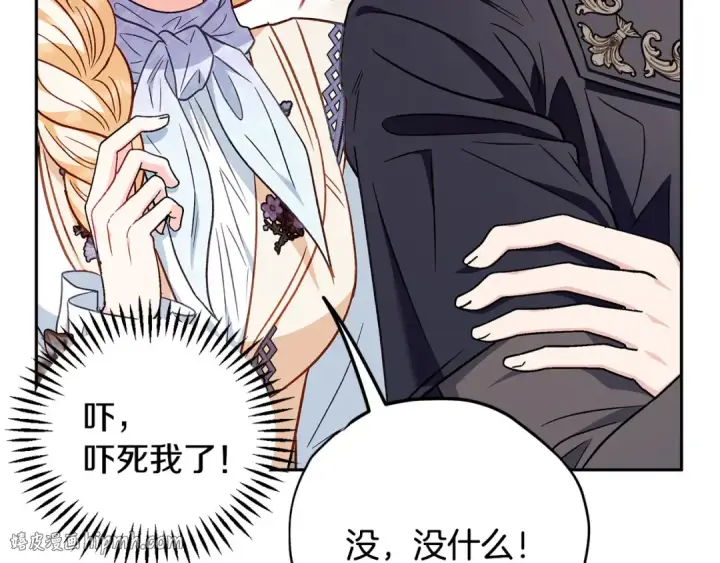 漫画《完蛋！成了反派的试毒小跟班》第40话 太，太近了第32张图
